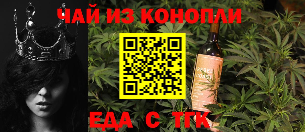 Кемерово  Canna-Cookies марихуана  Вход с VPN 