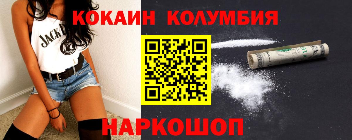 Cocaine FishScale Кемерово
