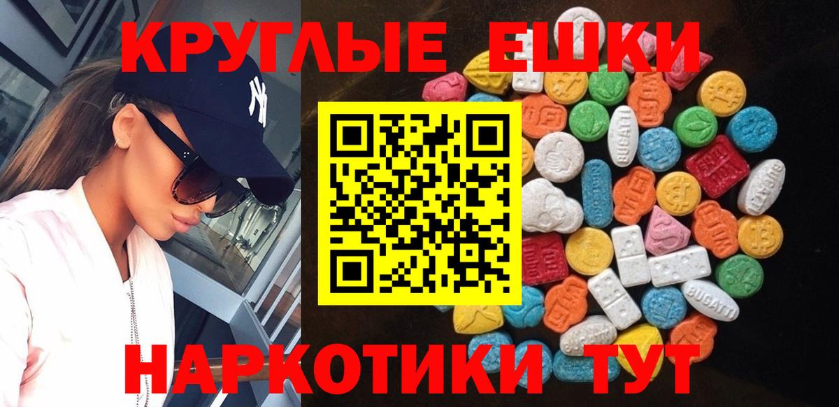 Ecstasy 250 мг  Экстази ешки  Ecstasy  МЕГА как войти  Кемерово  Вход с VPN 
