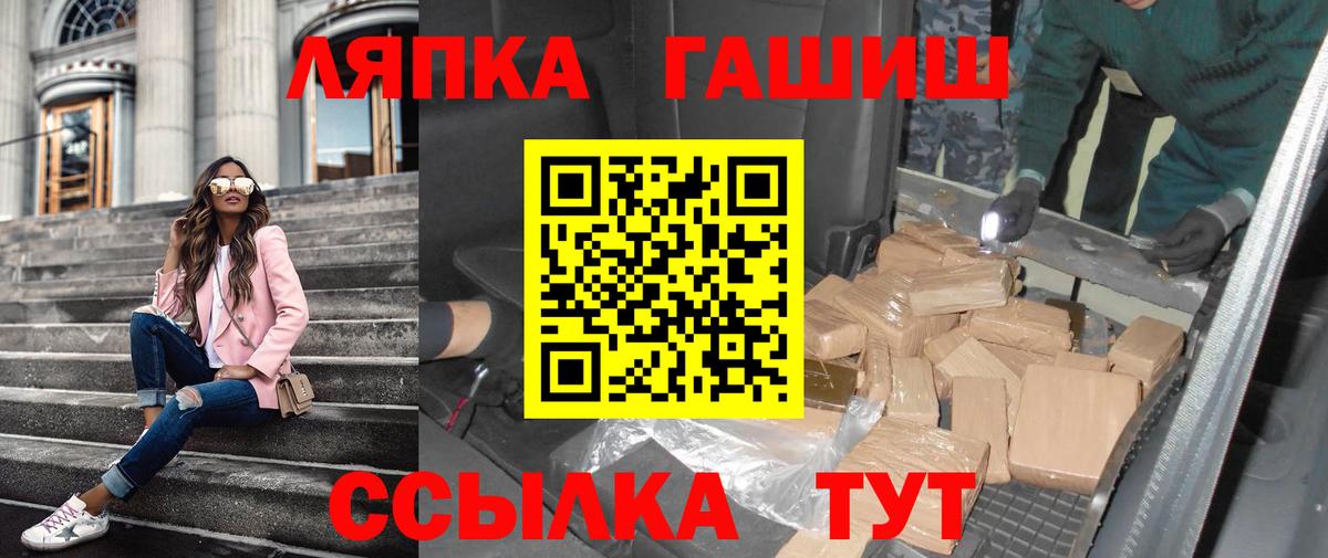 ГАШ  Гашиш гарик  Вход с VPN  Кемерово 