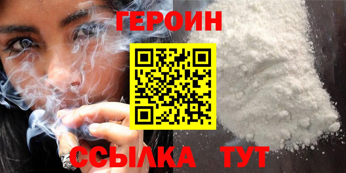 ГЕРОИН гречка Кемерово