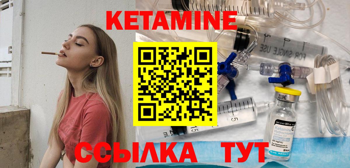 КЕТАМИН ketamine Кемерово