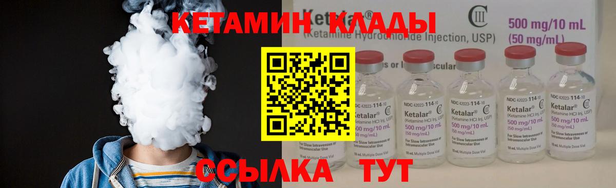 КЕТАМИН ketamine  Вход с VPN  Кетамин ketamine  Кемерово 