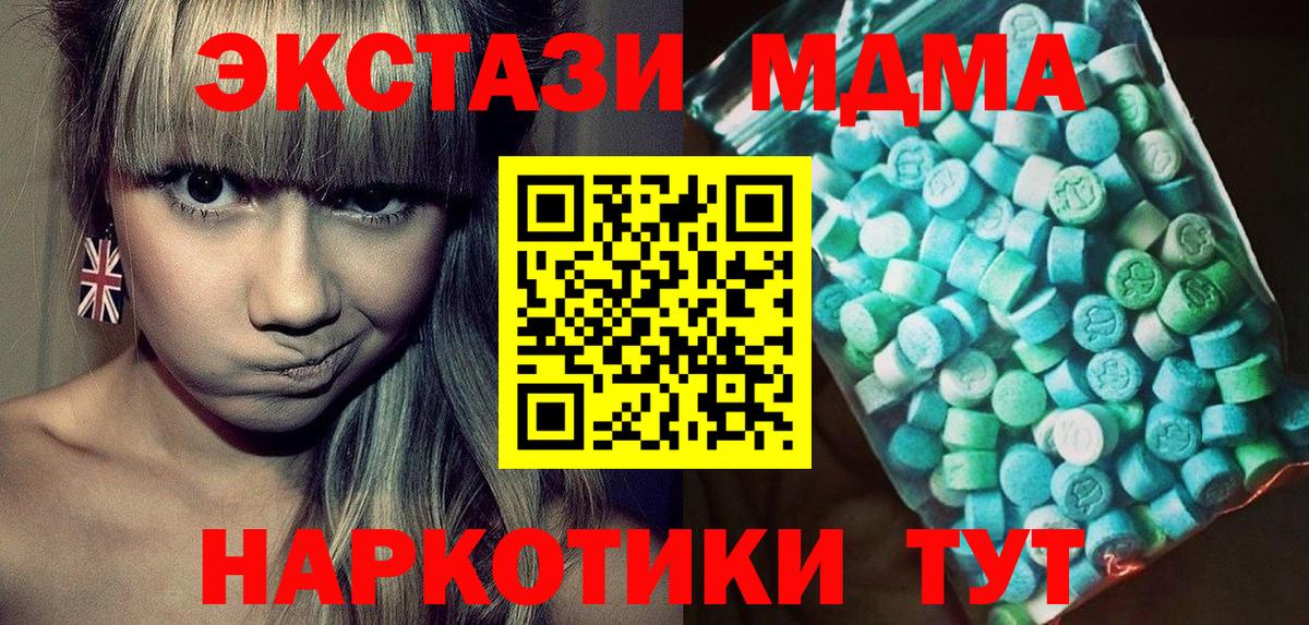 MDMA crystal  Вход с VPN  MDMA молли  МДМА  Кемерово 