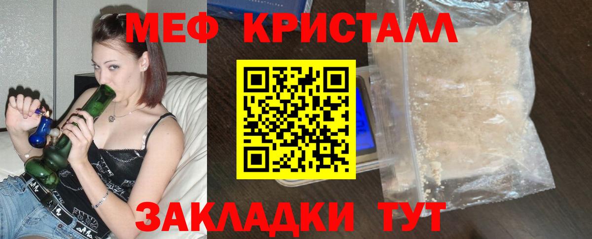 МЕФ мяу мяу  Вход с VPN  что такое   МЕФ mephedrone  Кемерово 