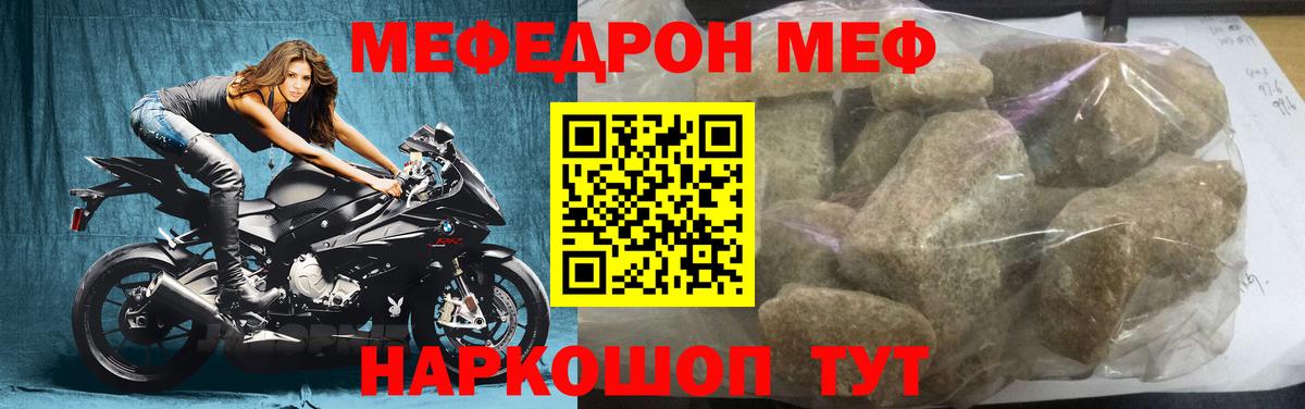 МЕФ  Кемерово