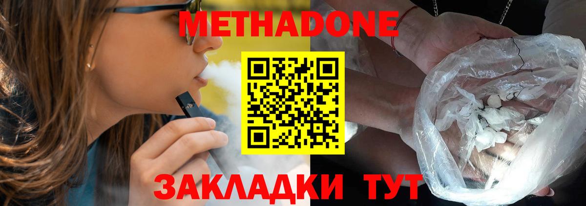 Метадон мёд  Метадон VHQ  Кемерово  Вход с VPN 