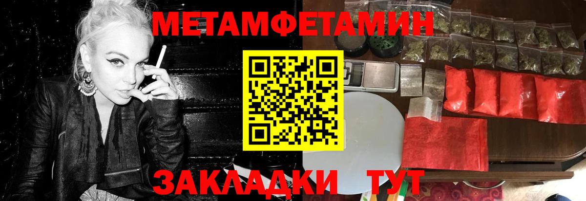 Метамфетамин витя Кемерово