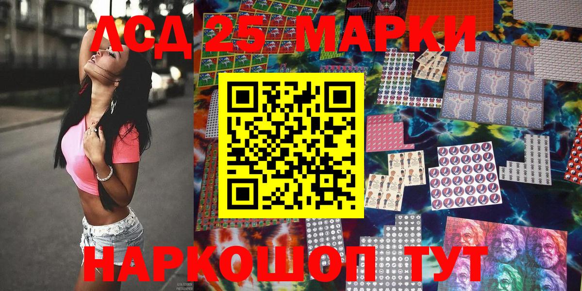 Наркотические марки 1500мкг  Марки N-bome  Кемерово  Наркотические марки 1500мкг  Вход с VPN 