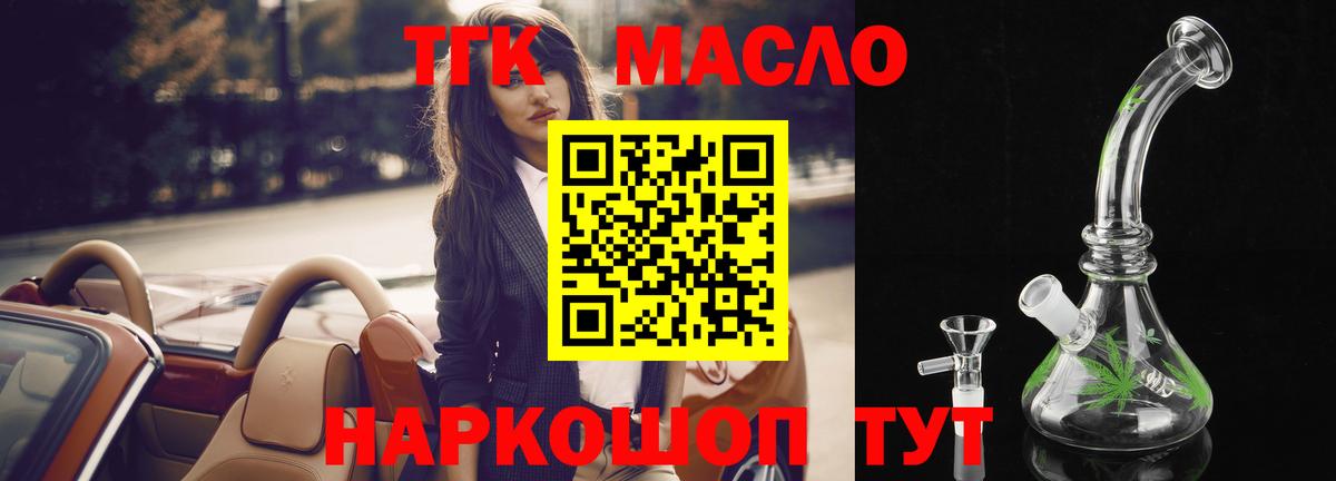 ТГК Wax Кемерово